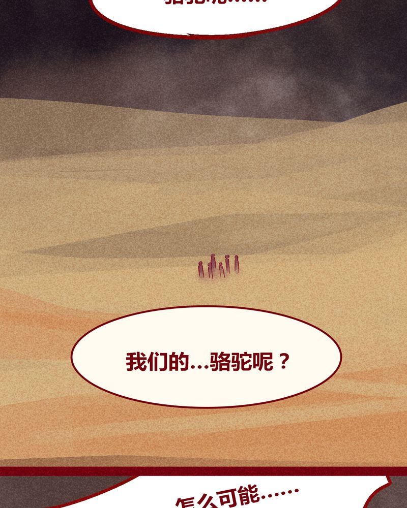 《神兽退散》第127章 第30页