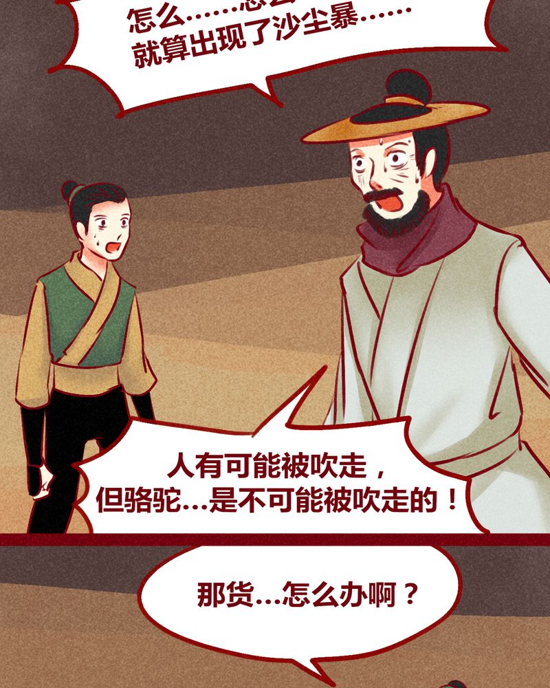 《神兽退散》第127章 第31页