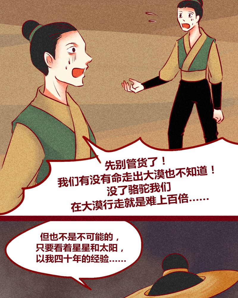 《神兽退散》第127章 第32页
