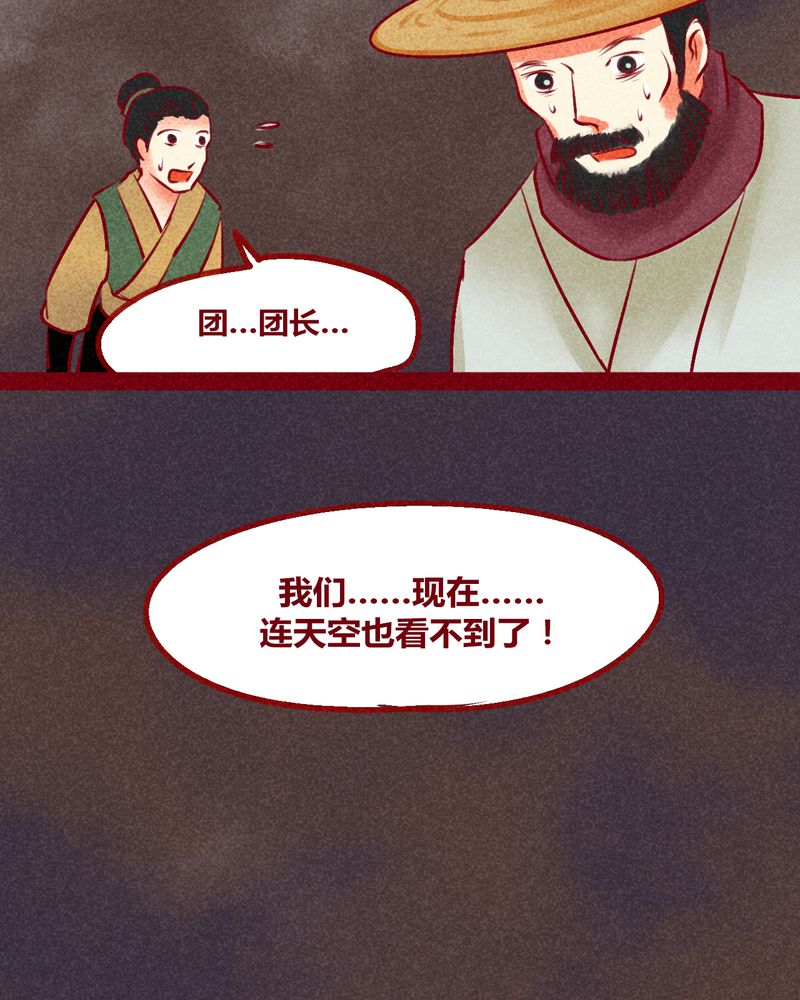 《神兽退散》第127章 第33页