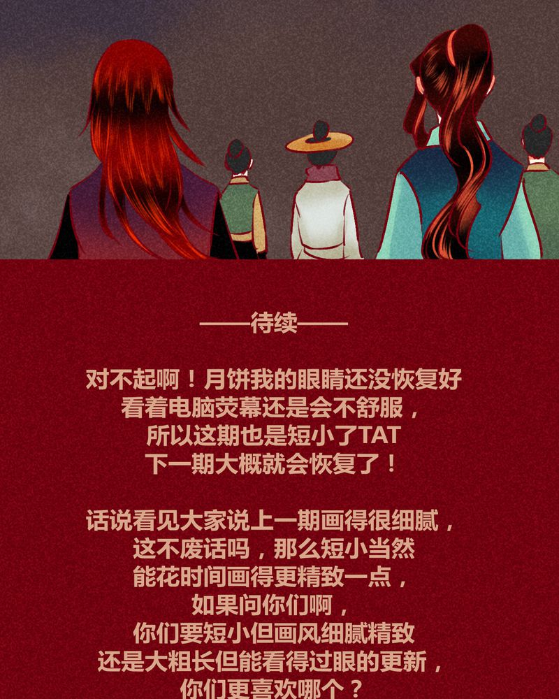 《神兽退散》第127章 第34页