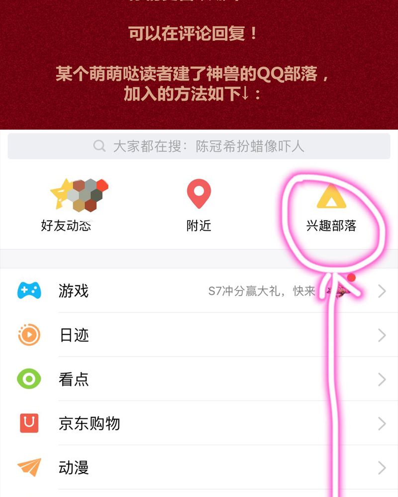 《神兽退散》第127章 第35页