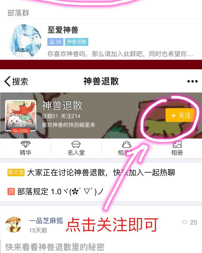 《神兽退散》第127章 第38页