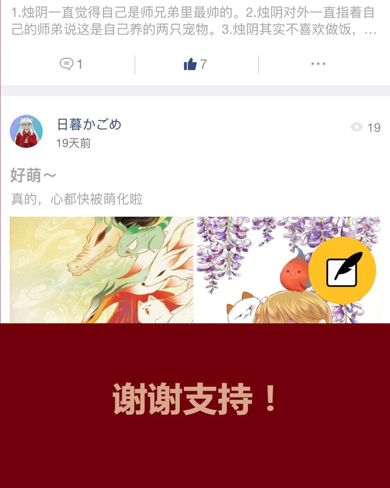 《神兽退散》第127章 第39页