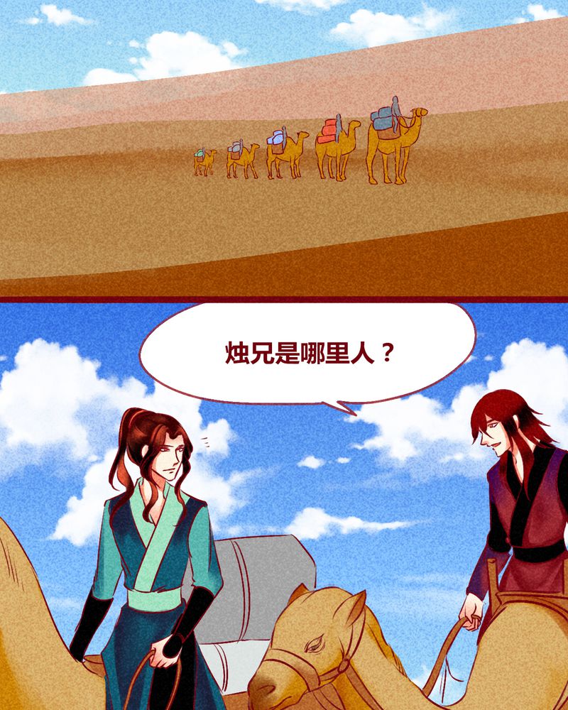 《神兽退散》第127章 第3页