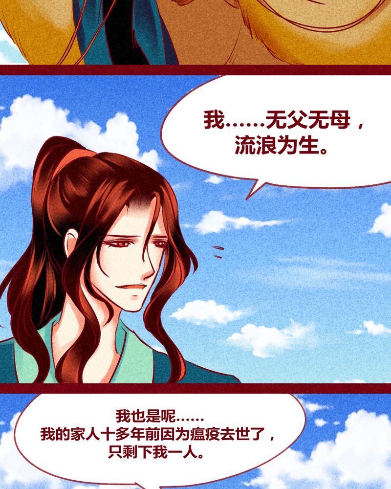 《神兽退散》第127章 第4页
