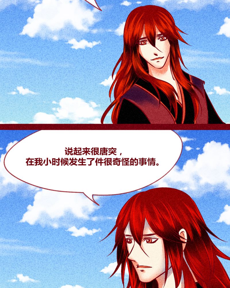 《神兽退散》第127章 第5页