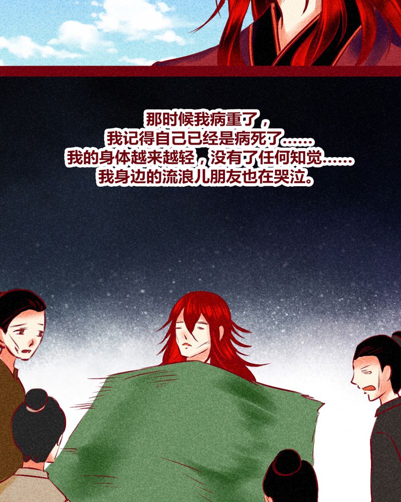 《神兽退散》第127章 第6页