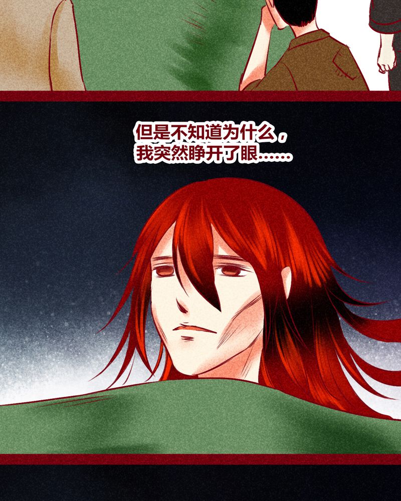 《神兽退散》第127章 第7页