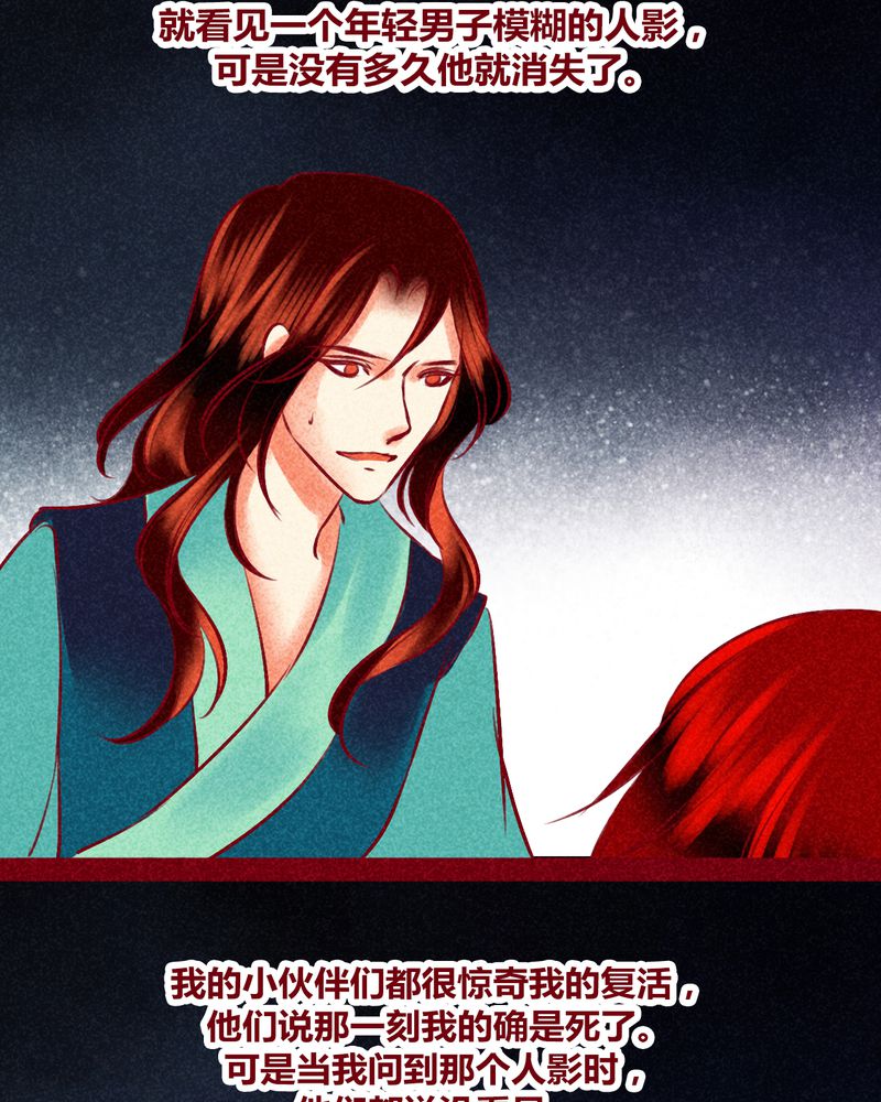 《神兽退散》第127章 第8页