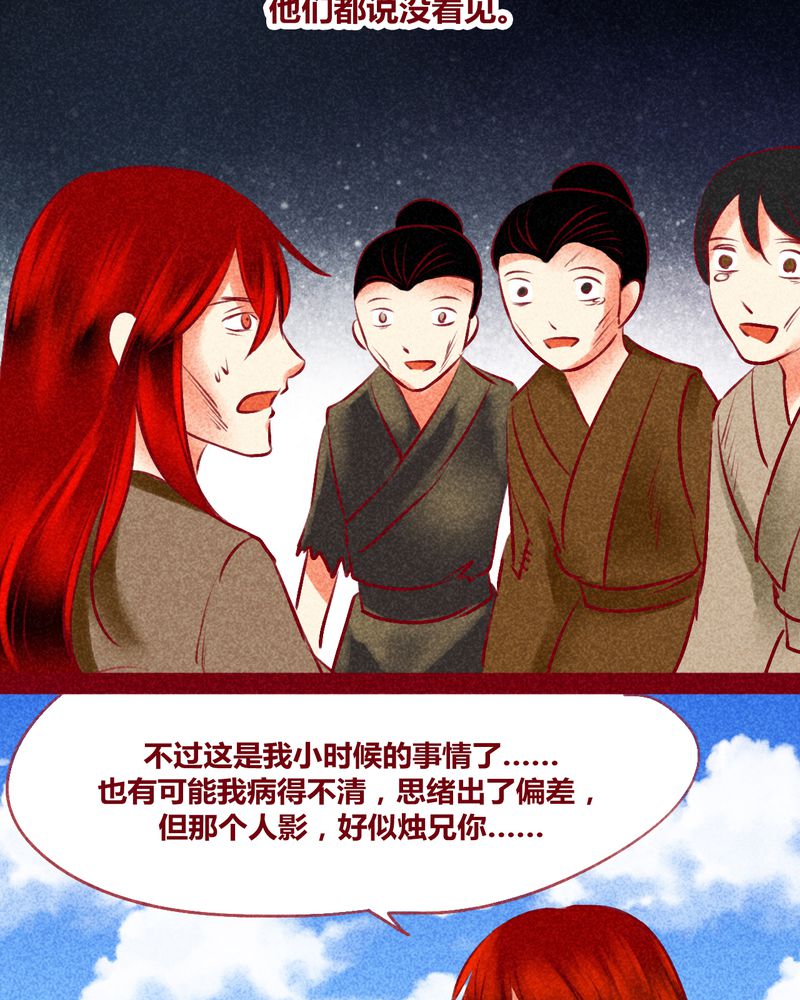 《神兽退散》第127章 第9页