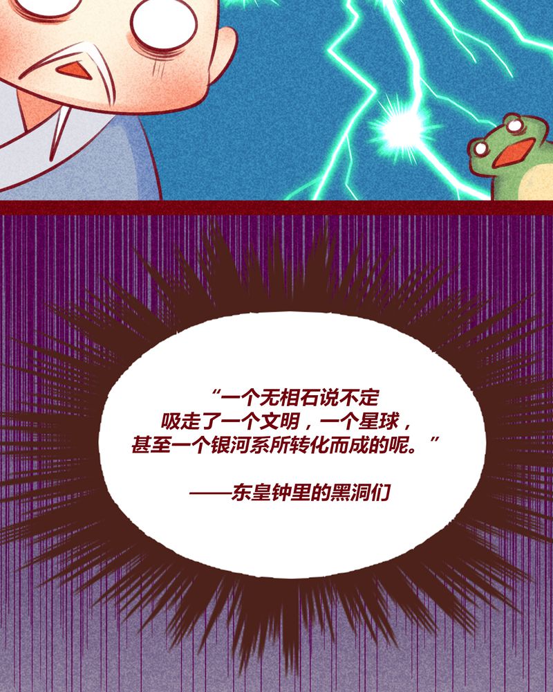 《神兽退散》第132章 第10页