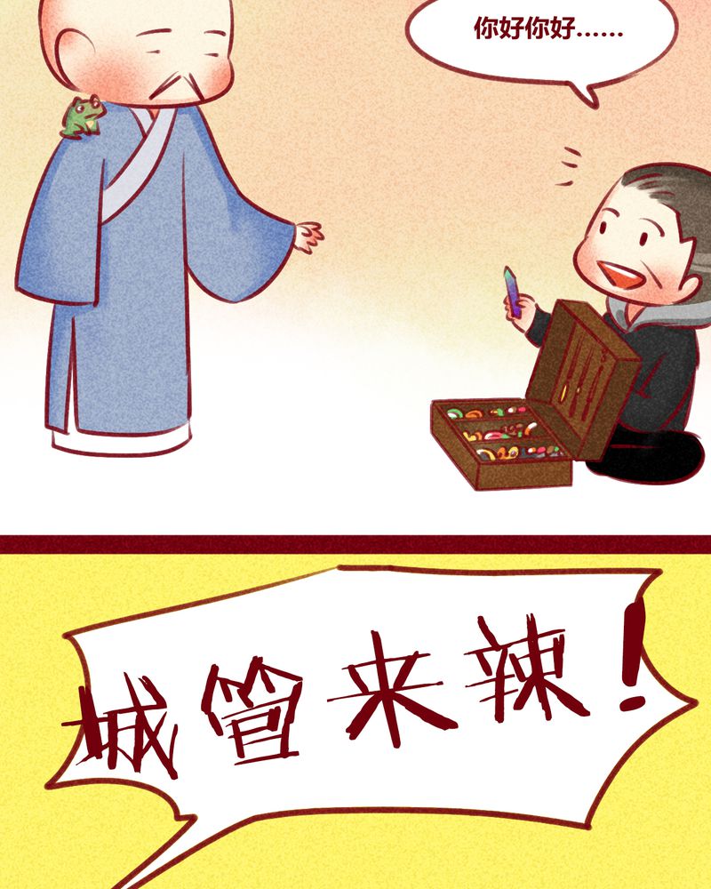 《神兽退散》第132章 第12页