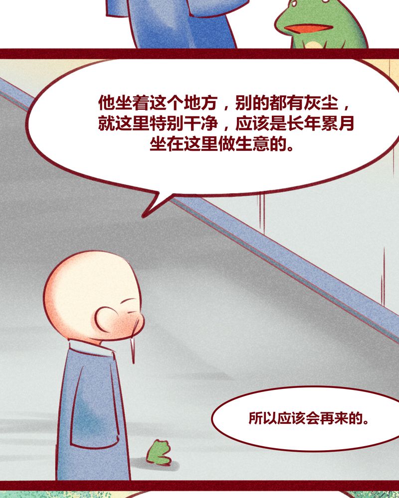 《神兽退散》第132章 第17页