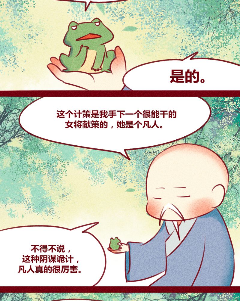 《神兽退散》第132章 第21页