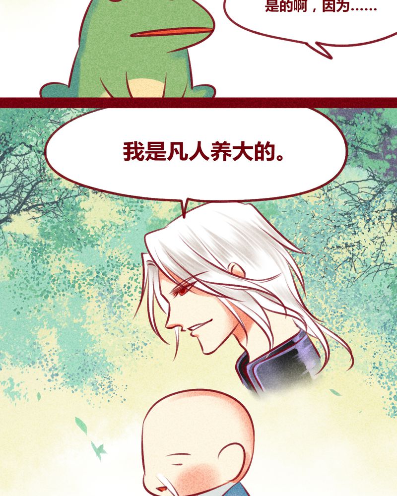 《神兽退散》第132章 第23页