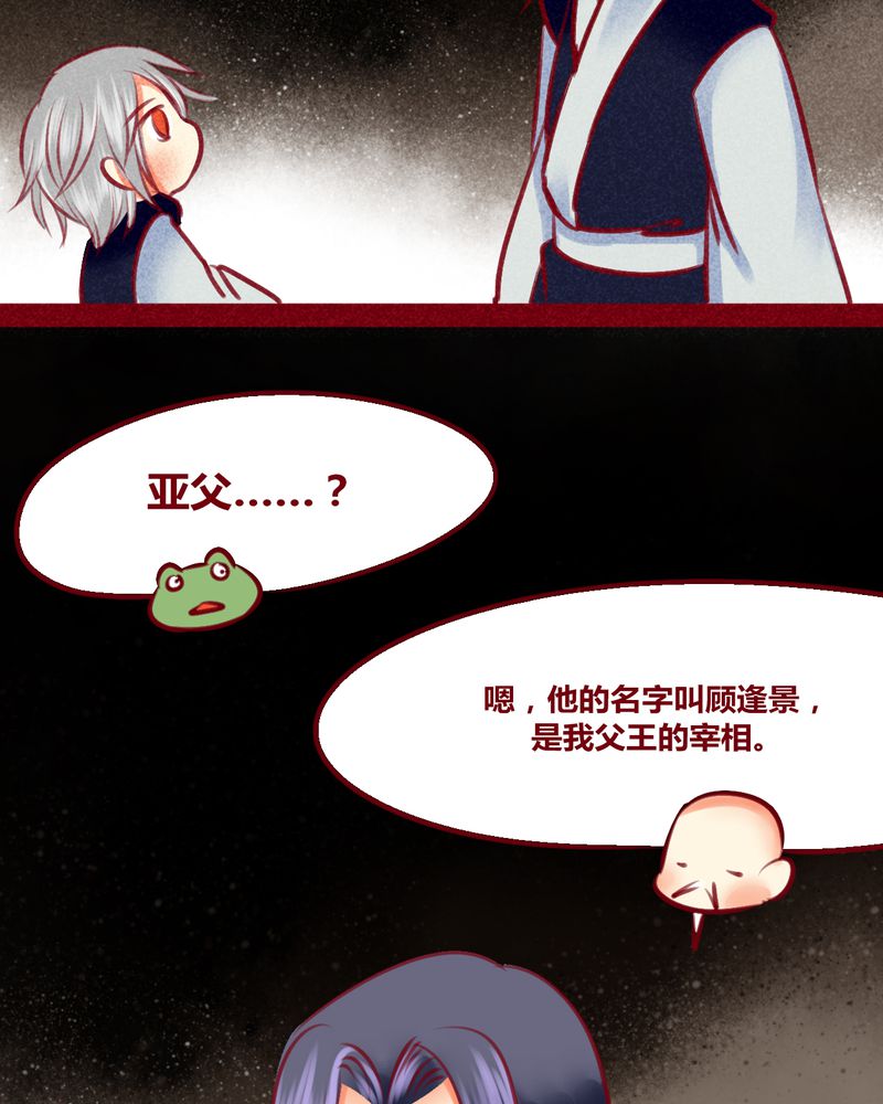 《神兽退散》第132章 第26页