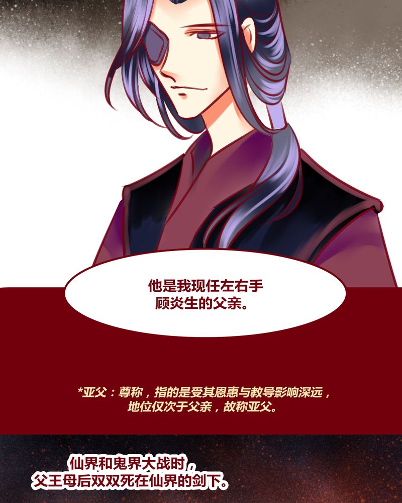 《神兽退散》第132章 第27页