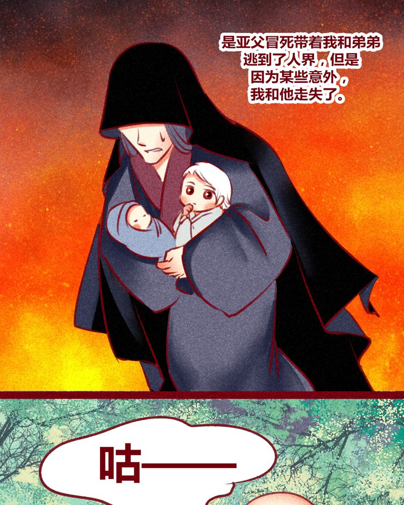 《神兽退散》第132章 第28页