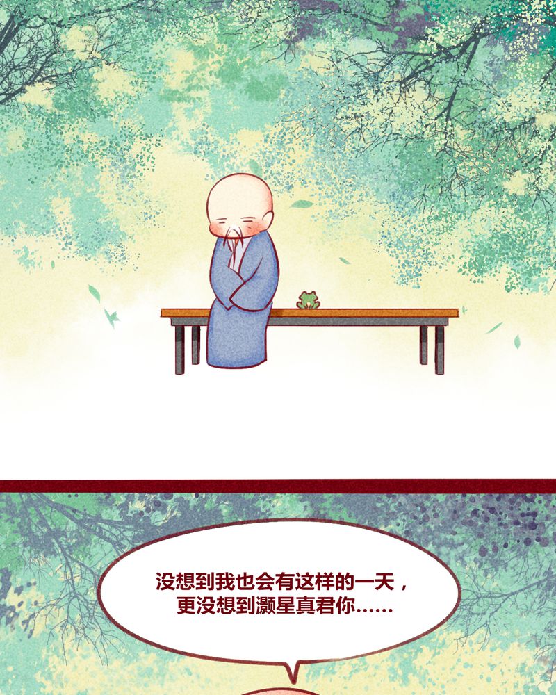 《神兽退散》第132章 第2页