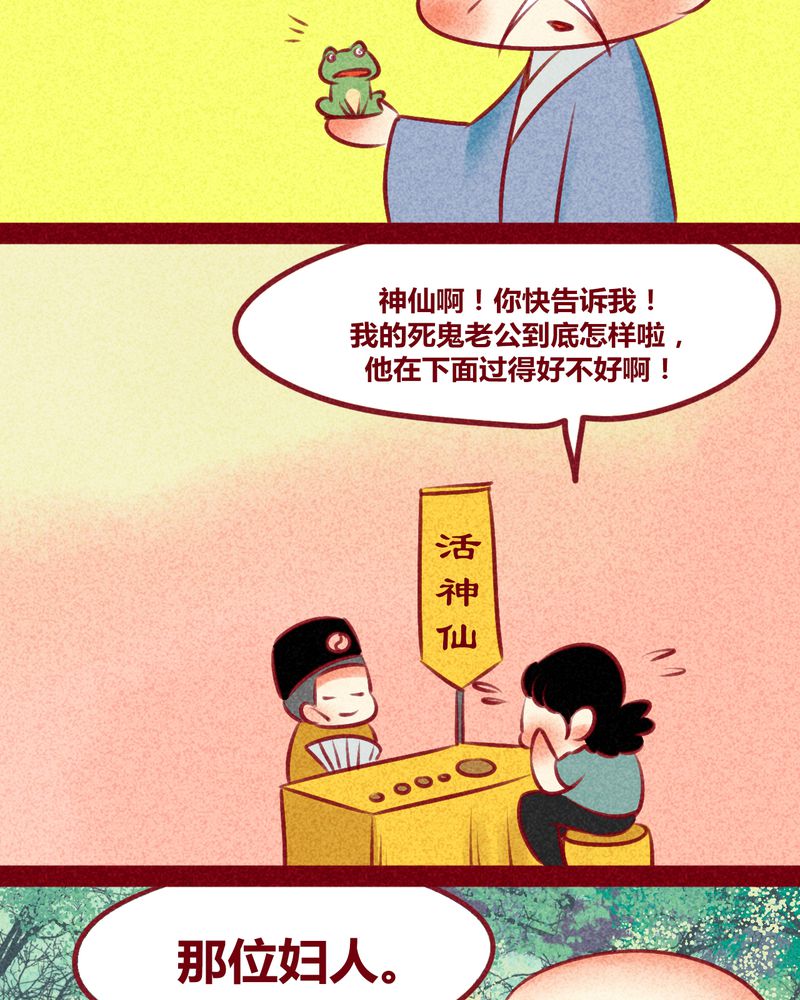 《神兽退散》第132章 第39页