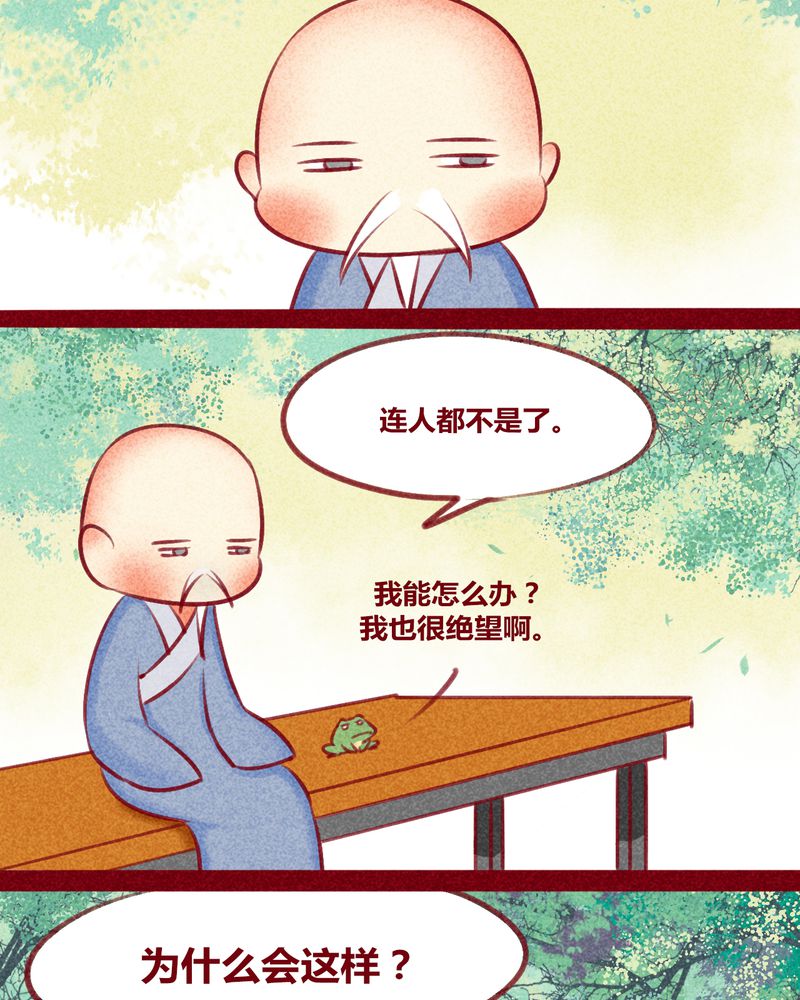 《神兽退散》第132章 第3页