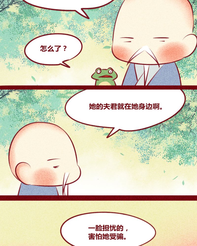 《神兽退散》第132章 第40页