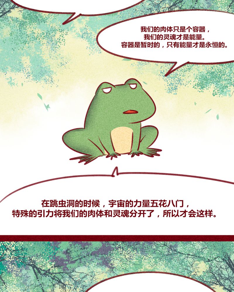《神兽退散》第132章 第4页