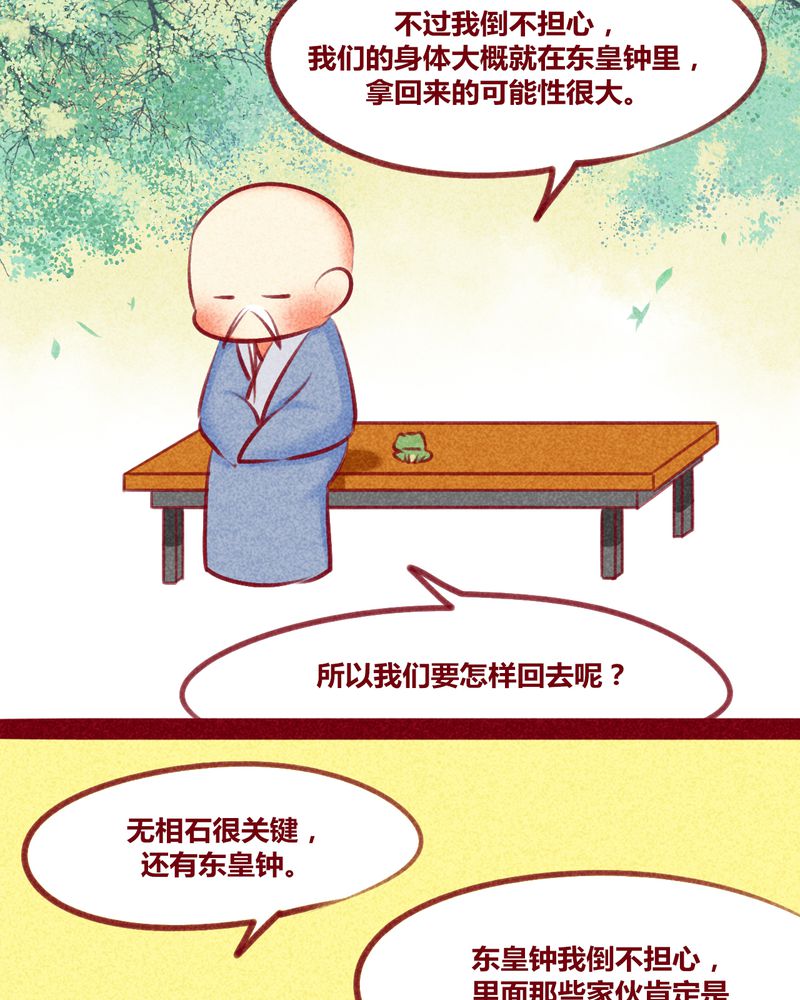 《神兽退散》第132章 第5页