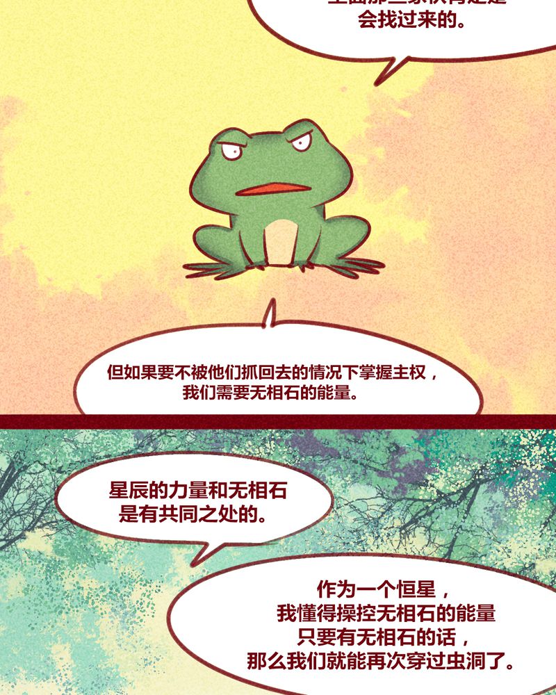 《神兽退散》第132章 第6页