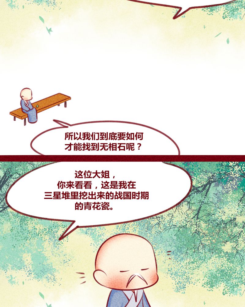 《神兽退散》第132章 第7页