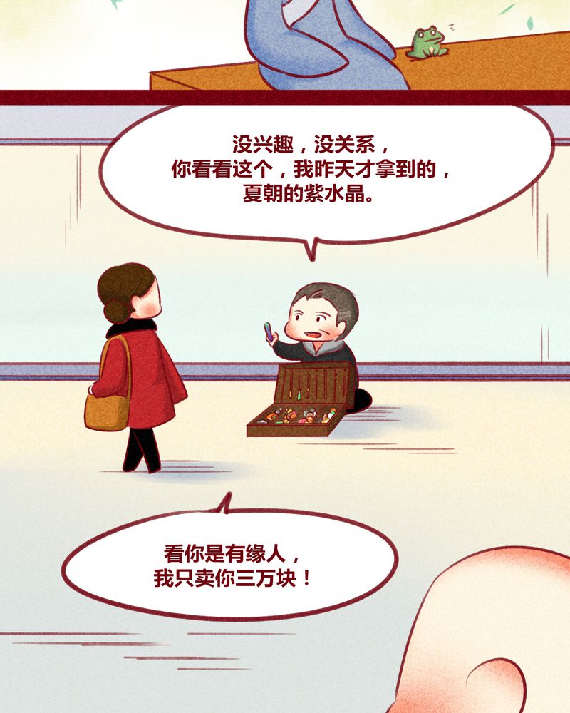 《神兽退散》第132章 第8页