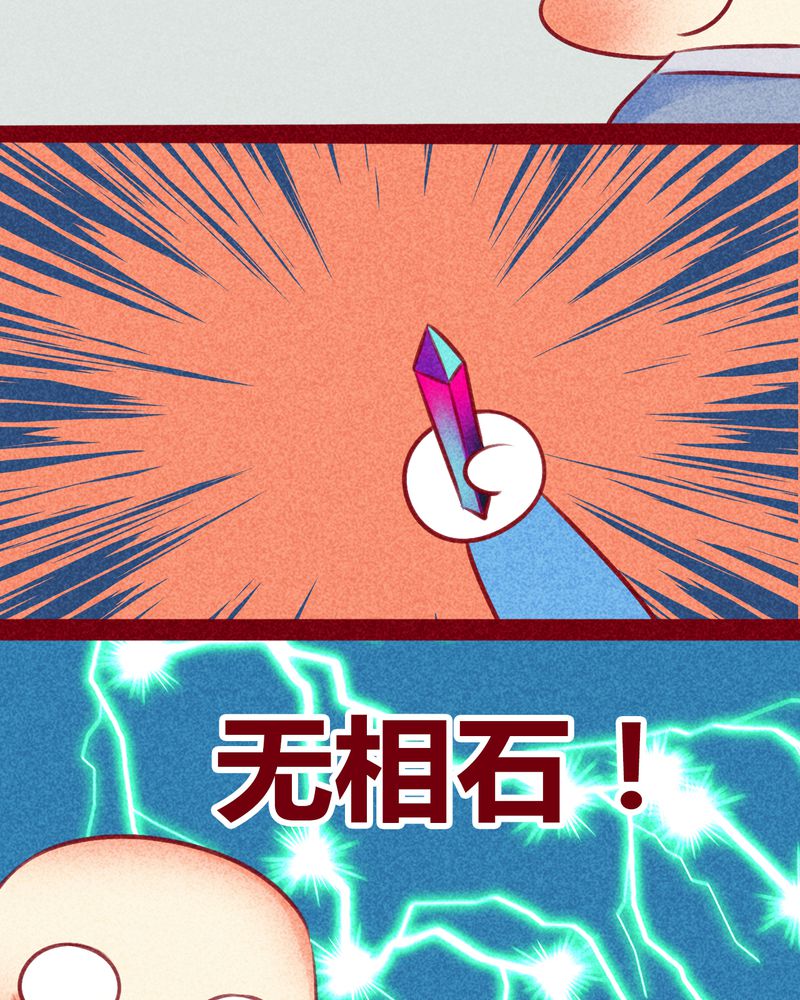 《神兽退散》第132章 第9页