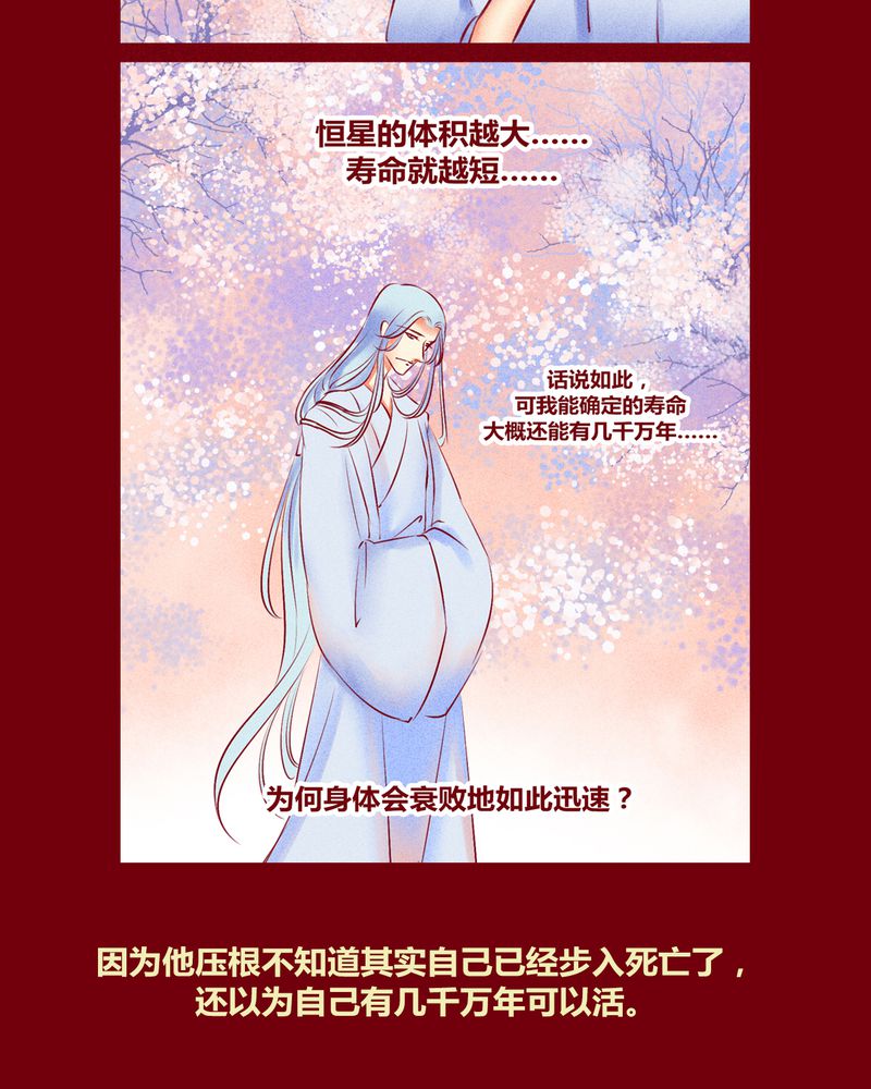 《神兽退散》第131章 第100页