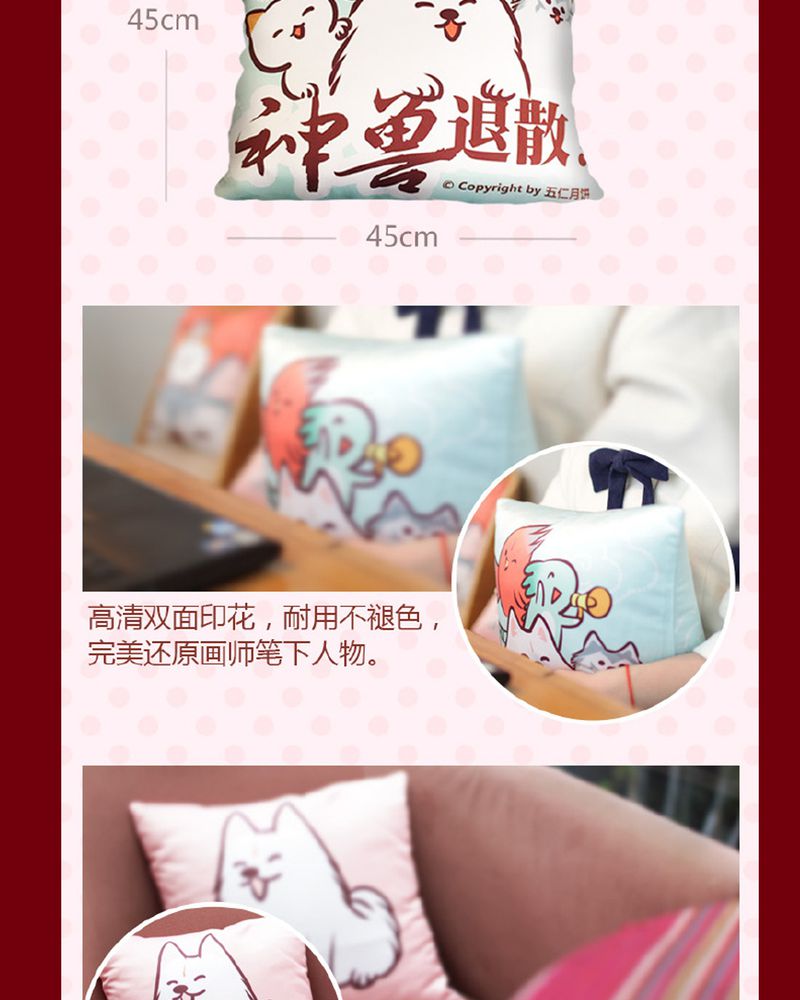 《神兽退散》第131章 第102页