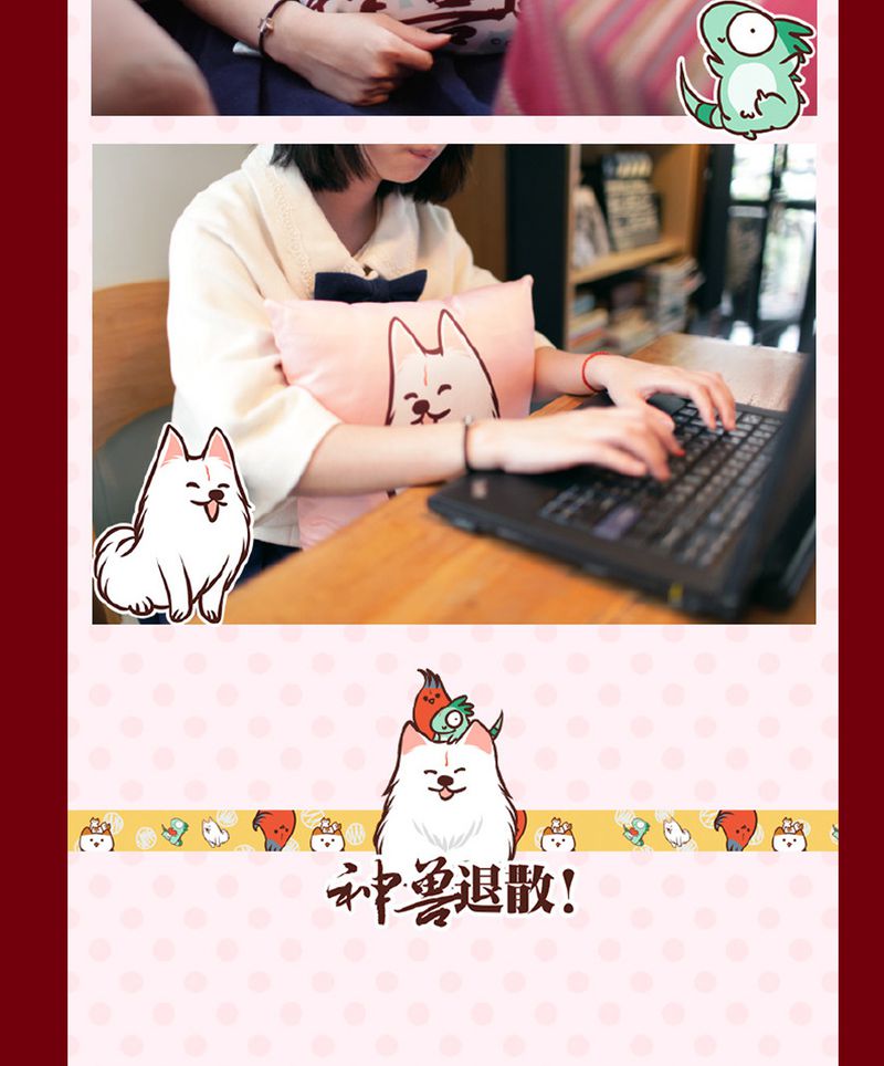 《神兽退散》第131章 第104页