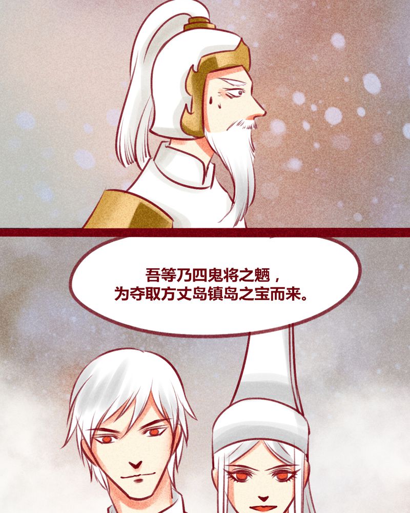 《神兽退散》第131章 第10页