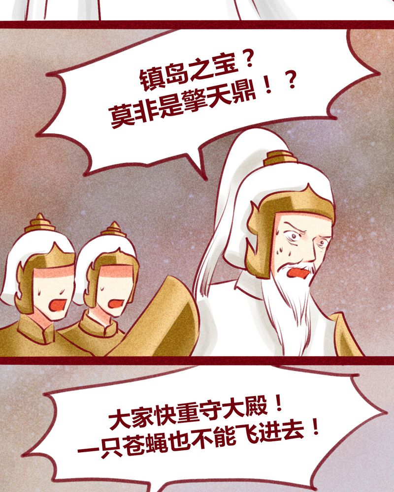 《神兽退散》第131章 第12页