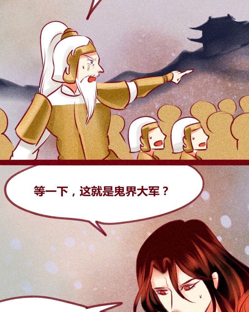 《神兽退散》第131章 第13页