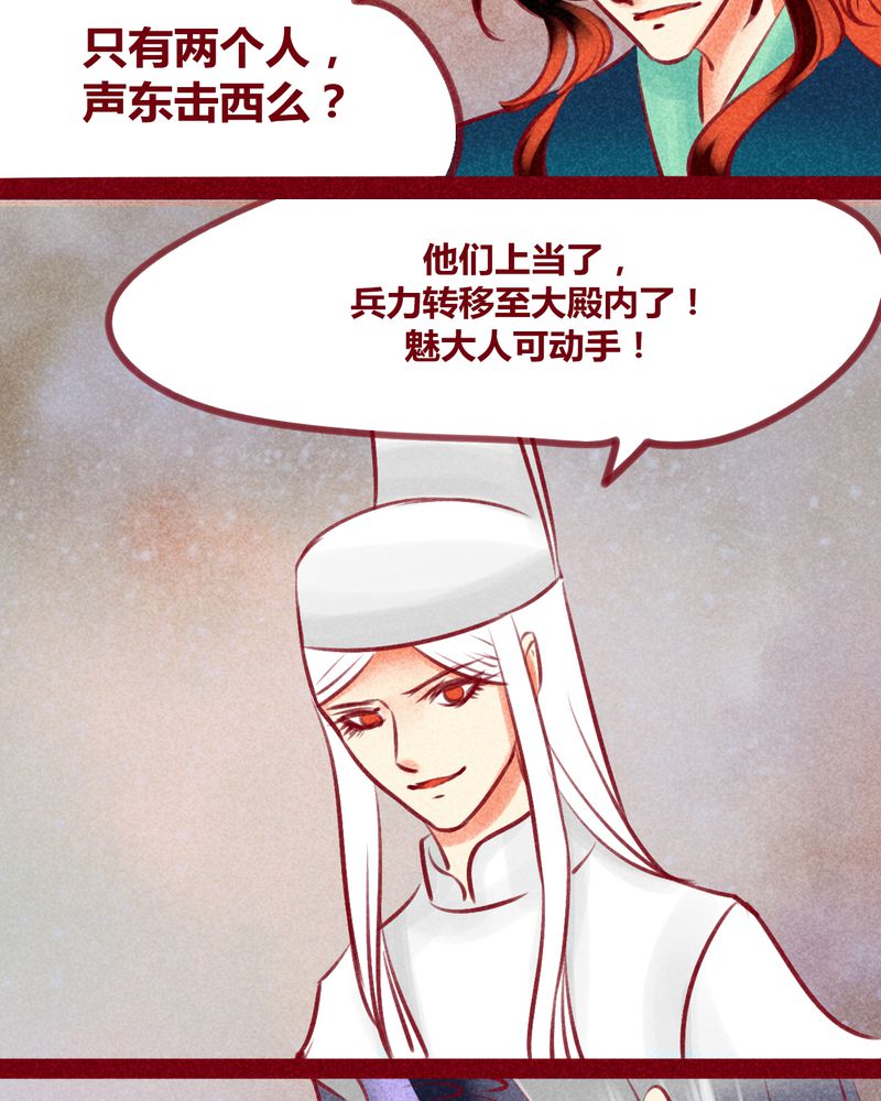 《神兽退散》第131章 第14页