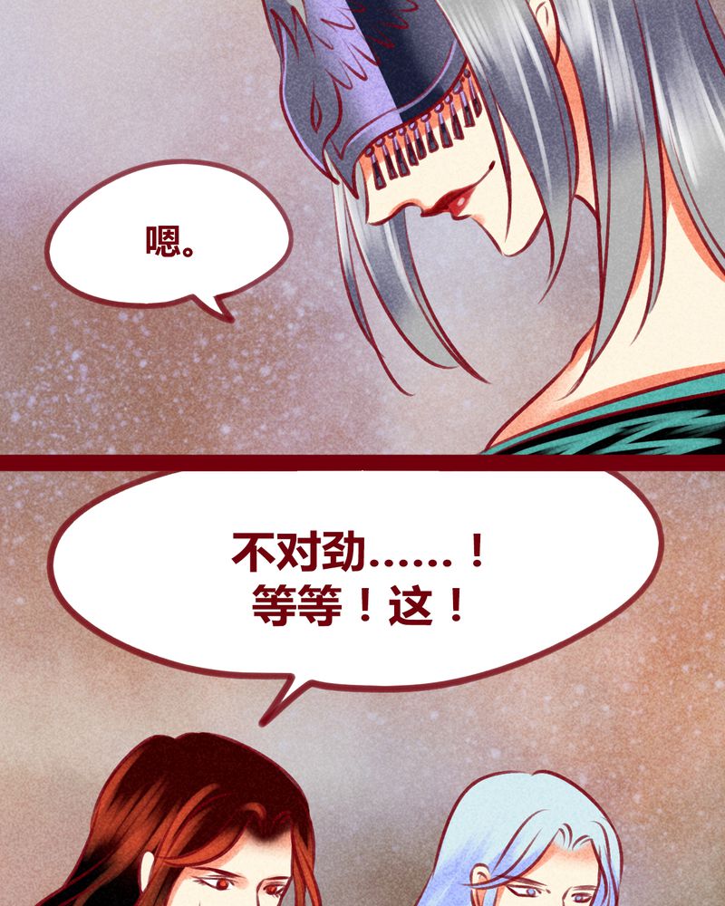《神兽退散》第131章 第15页