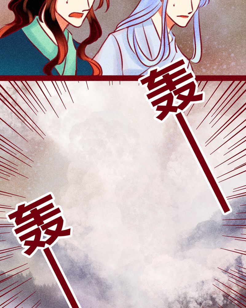《神兽退散》第131章 第16页