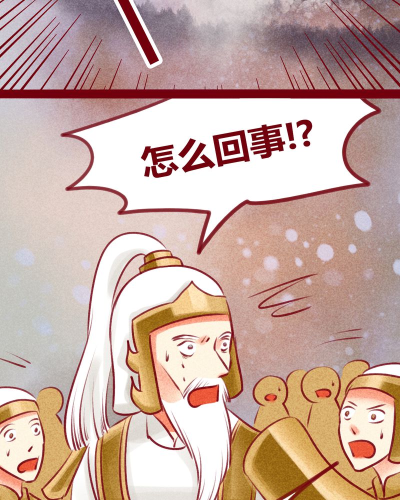 《神兽退散》第131章 第17页