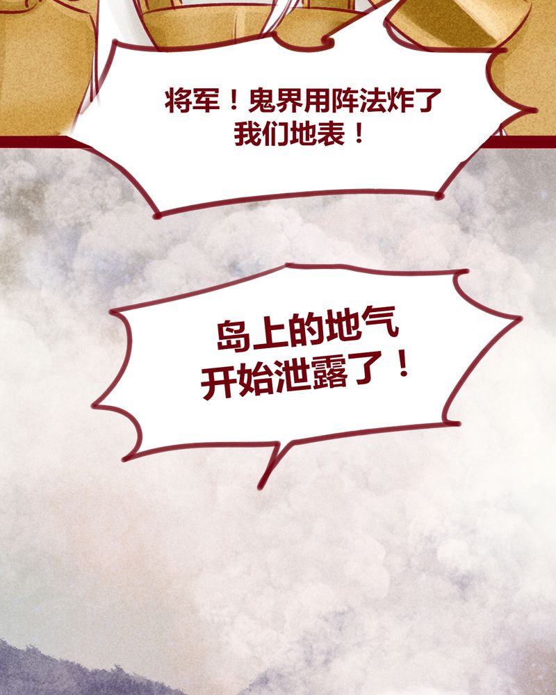 《神兽退散》第131章 第18页