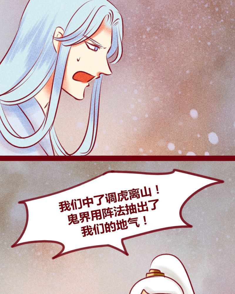 《神兽退散》第131章 第21页