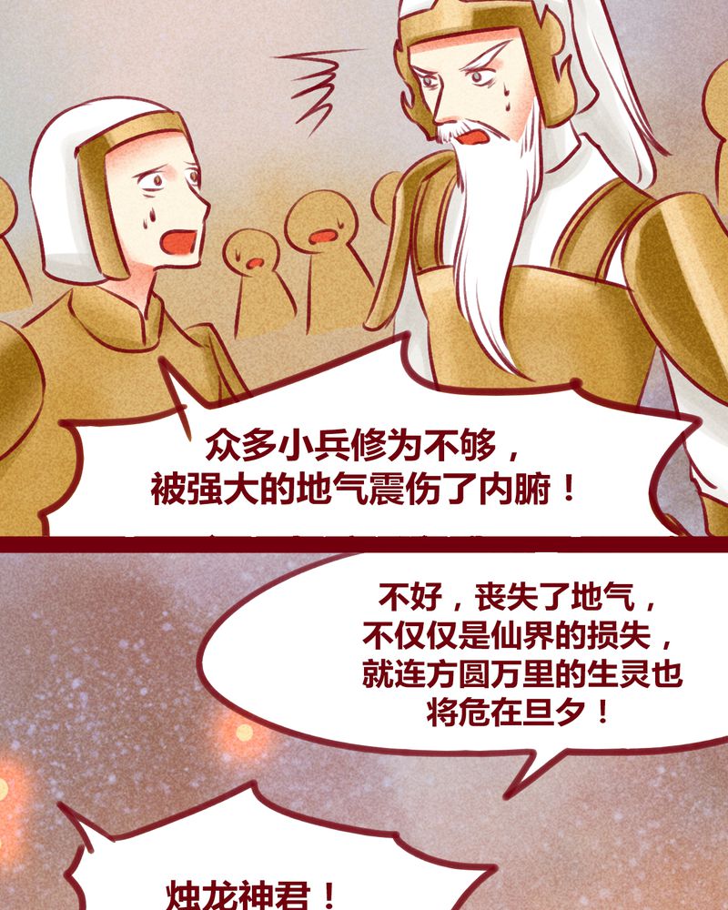 《神兽退散》第131章 第22页