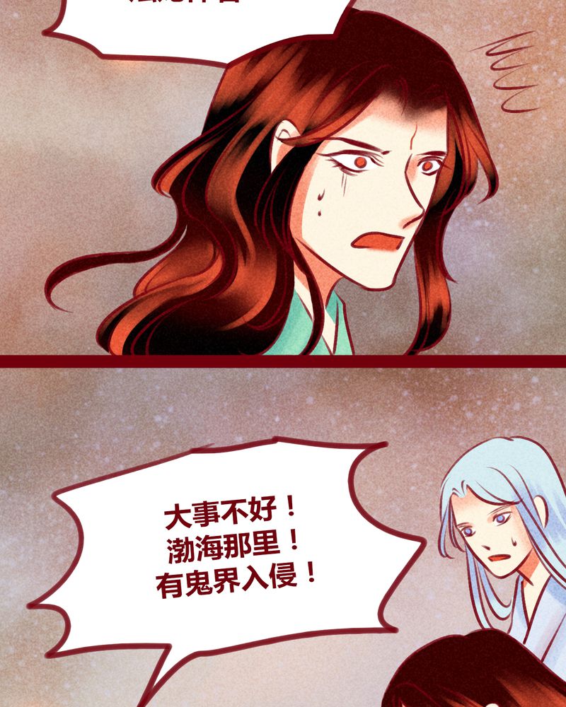 《神兽退散》第131章 第23页