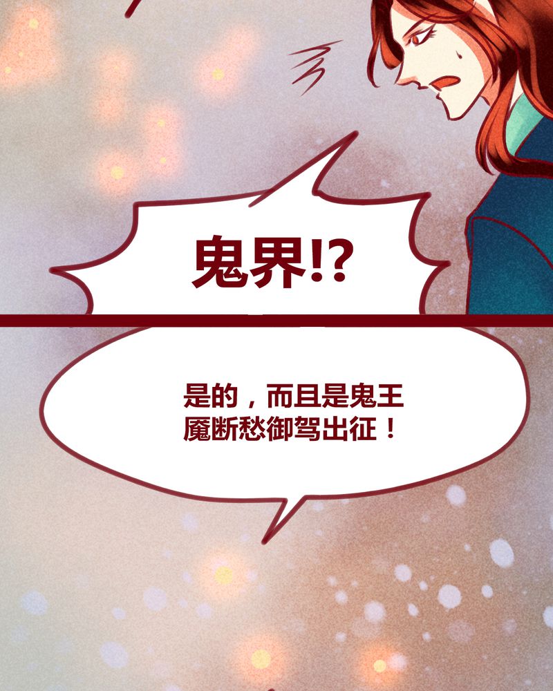 《神兽退散》第131章 第24页