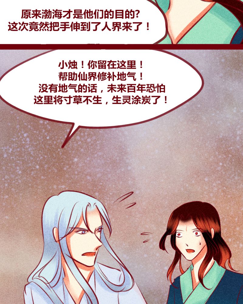 《神兽退散》第131章 第26页