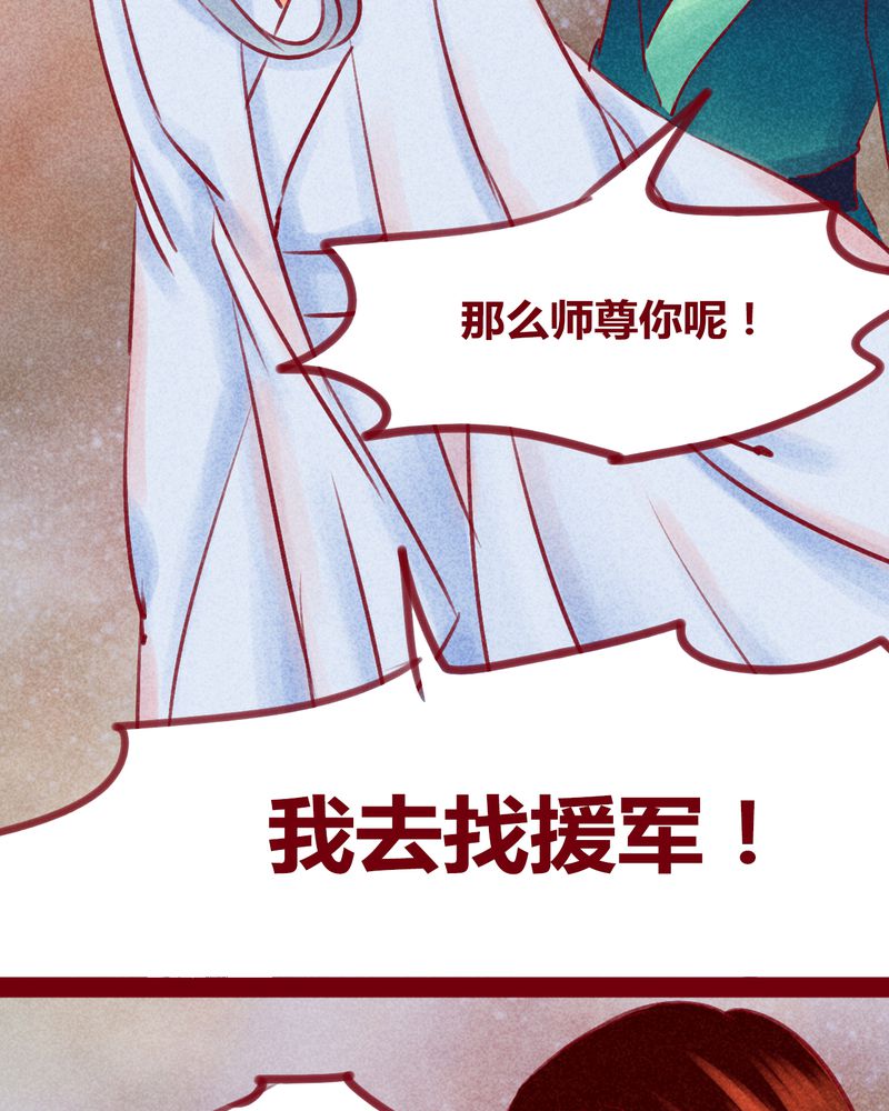 《神兽退散》第131章 第27页